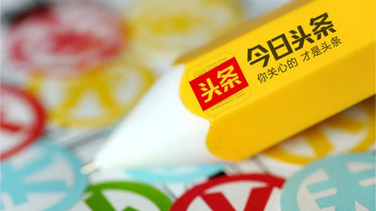 产品推广 - 今日头条代理商加盟费多少？加入今日头条的广