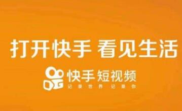 产品推广 - 快手短视频互关互赞内容分析，如何使快手号曝