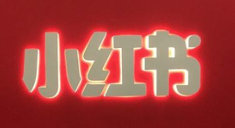 产品推广 - 哪些产品适合做小红书推广？小红书笔记营销推