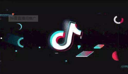 产品推广 - 抖音怎么推广直播间？抖音直播间引流优势