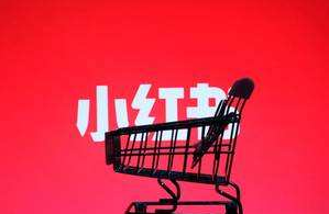 产品推广 - 如何在小红书做有效的推广？小红书推广方案分