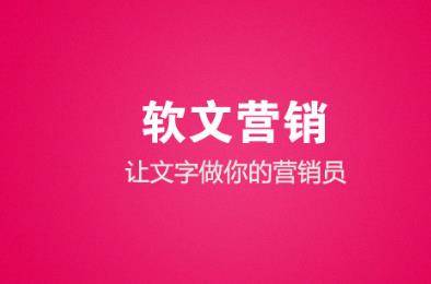 产品推广 - <b>进行软文营销前需要做哪些事，软文营销前要做</b>