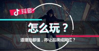 产品推广 - 抖音引流方式有哪些？运营抖音为店铺引流的方