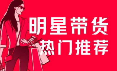 产品推广 - <b>小红书KOL带货模式有哪些？小红书kol推广带货攻</b>