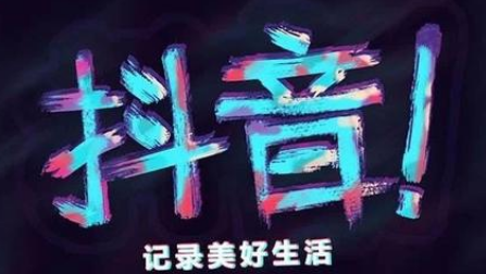 产品推广 - 短视频为什么没有播放量？抖音短视频播放量提