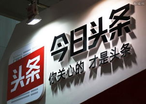 产品推广 - 今日头条推广的优点有哪些？如何做好今日头条