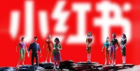 产品推广 - <b>小红书怎么写笔记容易火？小红书笔记营销方法</b>