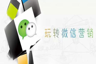 产品推广 - 微信营销推广时需要注意哪些问题？微信营销推