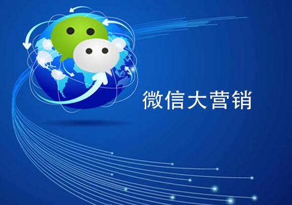 产品推广 - 微信营销的特点有哪些？微信营销的特点