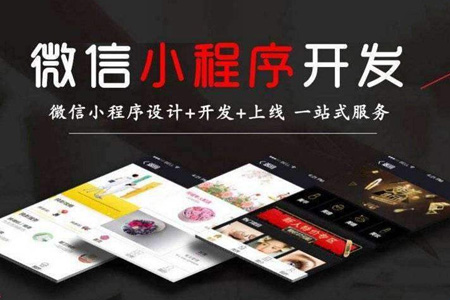 产品推广 - 小程序开发制作有哪些好处，小程序开发制作好