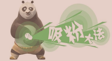 产品推广 - 微信公众号涨粉你找准了你的目标人群了吗?