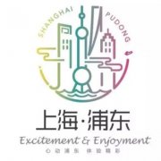 经典广告语 - 浦东旅游形象Logo及宣传口号-经典用语大全