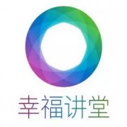经典广告语 - 幸福讲堂LOGO和口号-经典用语大全