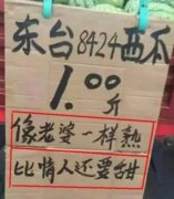 经典广告语 - 东台特色产品之西瓜宣传口号-经典用语大全