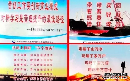 新矿国际煤销行动准则与宣传口号