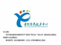 经典广告语 - 全民健身中心口号和LOGO-经典用语大全