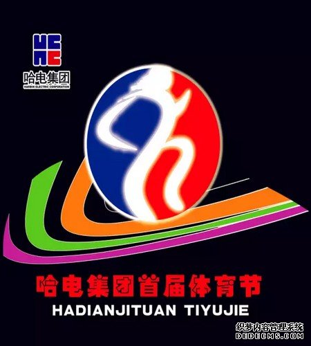 四分厂 王宏-会徽