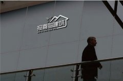 经典广告语 - 装修公司口号及LOGO-经典用语大全