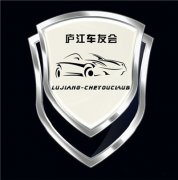 经典广告语 - 车友会会徽和口号-经典用语大全