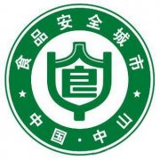 经典广告语 - 创建食品安全城市LOGO及口号-经典用语大全