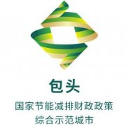 经典广告语 - 包头市形象Logo和宣传口号-经典用语大全