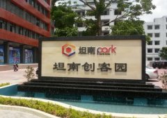 经典广告语 - 创客园宣传语（口号）-经典用语大全