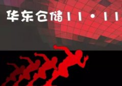 经典广告语 - 双十一备战霸气口号-经典用语大全