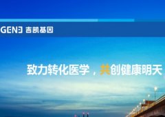 经典广告语 - 基因科技公司品牌口号-经典用语大全