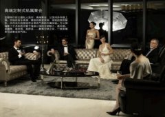 经典广告语 - 私人会所口号（Slogan）-经典用语大全