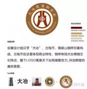 经典广告语 - <b>冶商总会会徽及主题口号-经典用语大全</b>