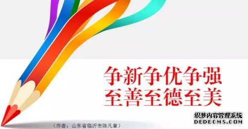 &ldquo;黔南精神&rdquo;表述语4