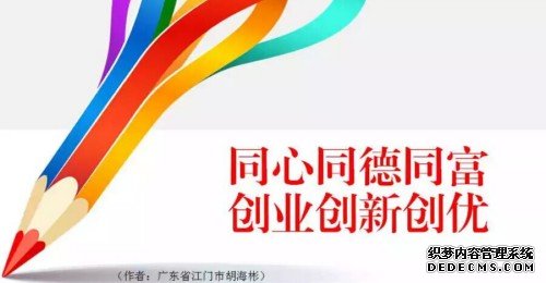 &ldquo;黔南精神&rdquo;表述语5