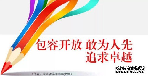 &ldquo;黔南精神&rdquo;表述语6