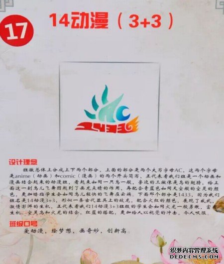 班徽及班级口号展1