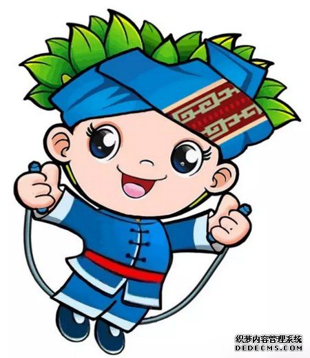 2016年中国&middot;荔波跳绳国际公开赛吉祥物