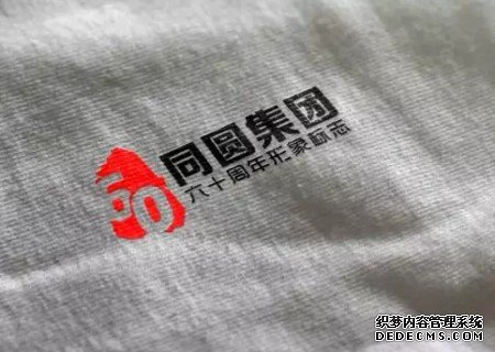 企业六十周年形象标志5