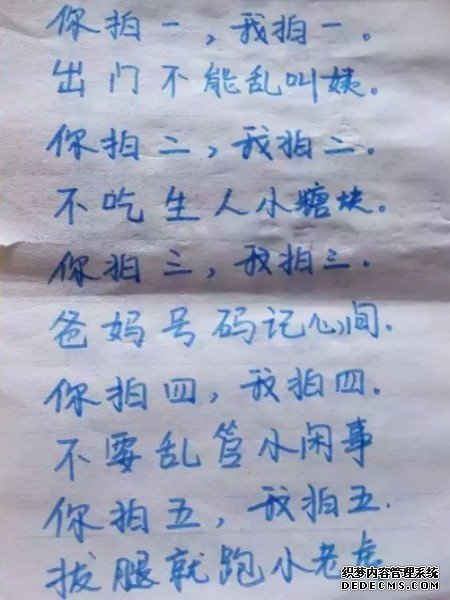 兔小贝创意安全标语1