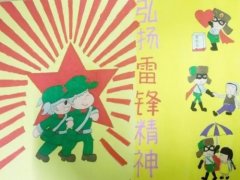 经典广告语 - 学习雷锋精神标语-经典用语大全