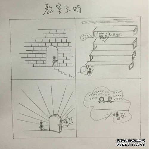文明标语宣传漫画13