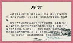 经典广告语 - 墙体大幅诗词标语-经典用语大全