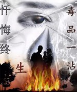 经典广告语 - 禁毒海报标语设计大赛作品展示-经典用语大全