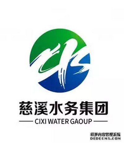 水务公司企业徽标3