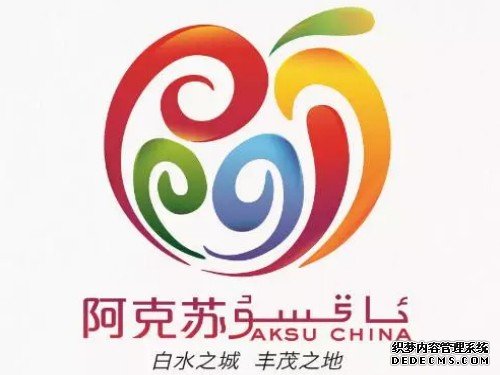 阿克苏对外宣传LOGO2