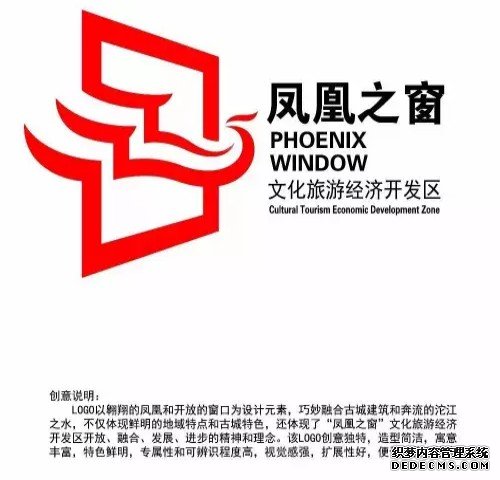 &ldquo;凤凰之窗&rdquo;文化旅游产业园LOGO2