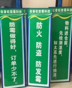 经典广告语 - 防霉警示牌标语-经典用语大全