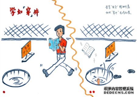 校园安全宣传图