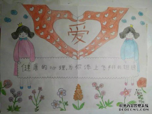 地理科学学院心理健康标语6