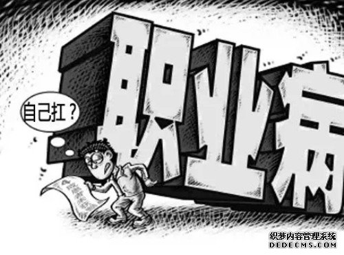 职业病宣传漫画标语3