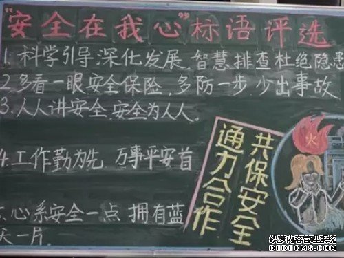 &ldquo;安全在我心&rdquo;安全标语1