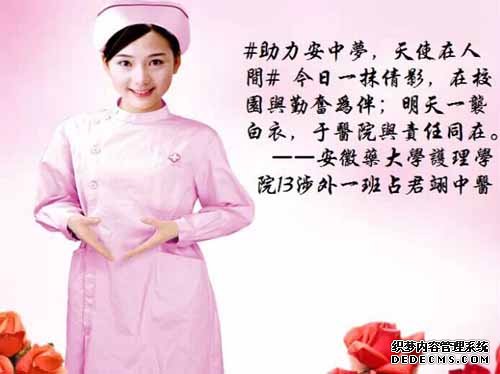 512国际护士节宣传标语